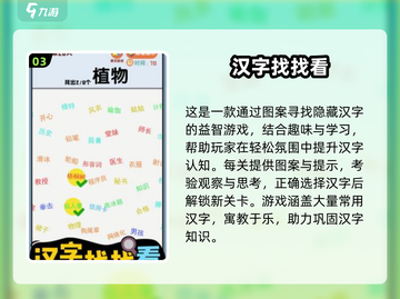 🔥2025小学生必玩1-6年级游戏TOP榜💥截图4