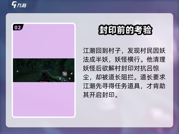 无尽噩梦6全流程攻略❗捕盗行纪剧情解析⚡截图3