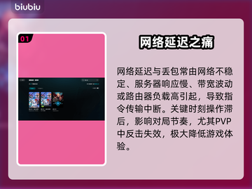 🎮影之诗超凡世界延迟丢包？速看解决妙招！截图2
