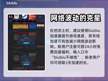 雾锁王国✨快速获取泥土方法，玩家必看！截图4