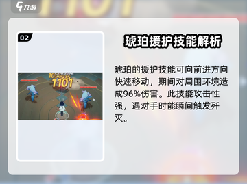 星塔旅人💎琥珀技能全解析，玩家必看！截图3