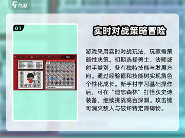 冒险世界🔥新手必看！极速上手攻略💎截图2