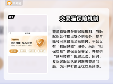 王者荣耀账号转移攻略🔥超详细步骤仅需几分钟！🎮截图4