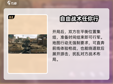 三角洲行动🔥战场模式玩法大揭秘，进攻防守一网打尽！截图3