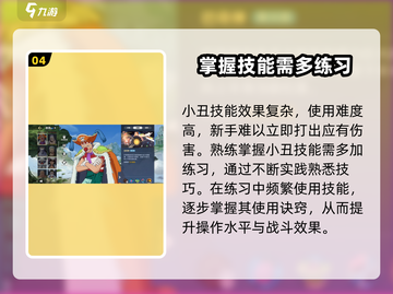 航海王壮志雄心：小丑巴奇技能大曝光！🔥截图5