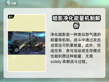 暗影格斗3🔥净化暗影获取攻略💎截图2