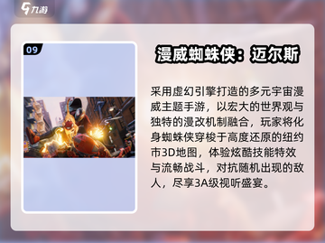 🔥2025必玩钢铁侠游戏来袭💥截图10