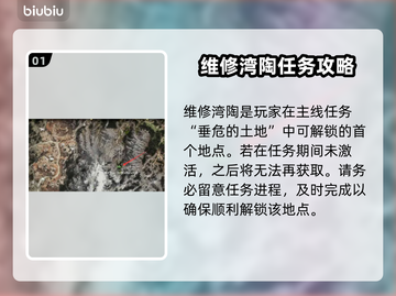 地平线西之绝境🔥大坩蜗位置全揭秘！💥截图2