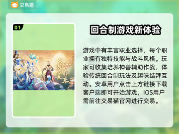 仙凡幻想💥账号交易秘籍，快速变现💡截图2