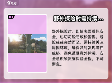 腐蚀手游生存秘籍💥，新手必看！🔥截图4