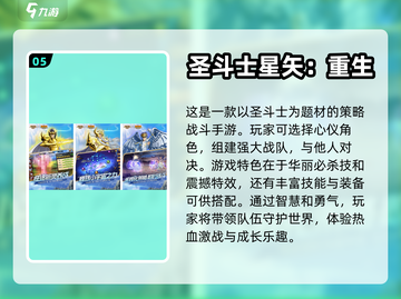 🔥2024必玩！超赞火影手游大盘点👇截图6