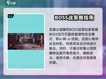 归龙潮龙潮公馆速通🔥超详细攻略来了！🎮截图4