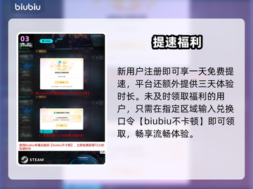 神经鹅加速器大揭秘！⚡超稳推荐截图4