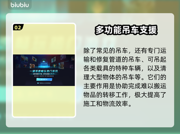 Roadcraft吊车作用大起底，游戏高手必看🔥🎮截图3