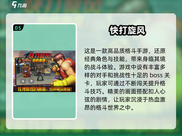 🔥经典街机手游下载推荐2025，火爆游戏等你来玩！🎮截图6