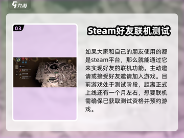 饥荒新家园📱联机方法大曝光！快来和好友一起冒险🔥截图4