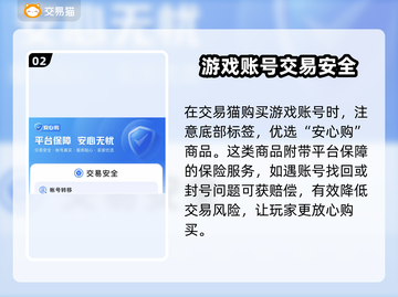 英雄杀账号在哪买？🔥交易平台推荐来啦！截图3