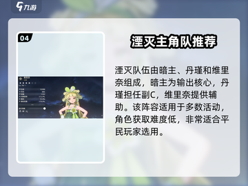 鸣潮🔥超简单换角色上场技巧⚡游戏党必看！截图5