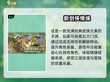 🔥2025必玩的大型网游盘点，游戏代入感太强了！🎮截图4