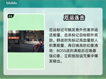 【命运群星】龙女埃斯黛拉S级操作🔥截图4