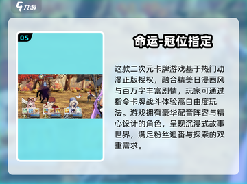🔥2025必玩！高人气二次元3D游戏排行榜来啦！🎮截图6