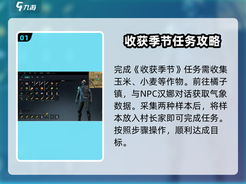 七日世界手游🔥玉米在哪？快速收获方法大揭秘！截图2