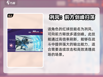 战双帕弥什：罗塞塔凛冽🔥技能属性全面解析！截图3