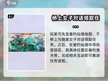 封神幻想世界🔥驻颜神方获取秘籍✨截图2