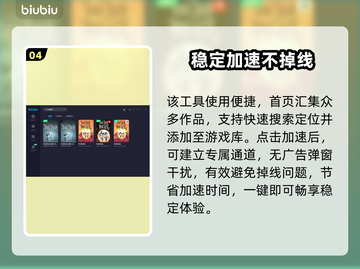 饥荒联机卡顿？这款加速器让你畅玩🔥🎮截图5