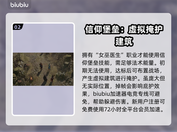 暗黑破坏神4🔥信仰堡垒位置介绍来啦！截图3
