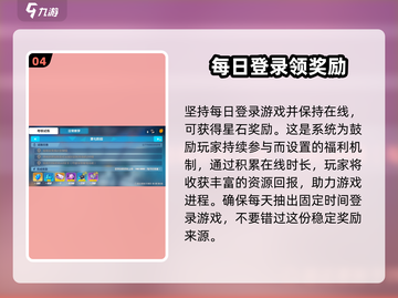 崩坏3第二部🔥星石获取大全，玩家必看！截图5