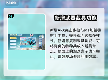 🎮和平精英6.24大更新！新玩法曝光💥截图4