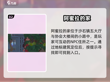 🎮《沙石镇时光》磁器口位置大揭秘！截图3