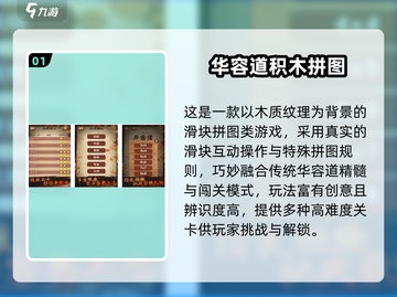 🔥2025最火木块拼图游戏推荐！🧩🔥截图2