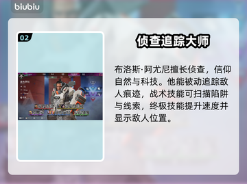 🔥Apex英雄全角色图鉴大公开！🎮截图3