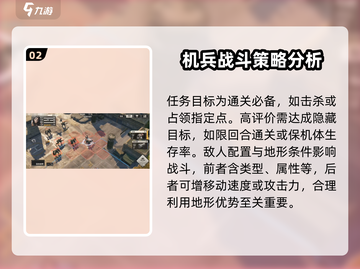 钢岚🔥前线试炼通关秘籍，轻松碾压boss！💥截图3