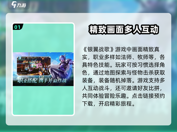 银翼战歌🔥：玩法超介绍，绝对好玩！💥截图2