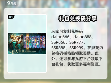 《锦绣江湖兑换码大放送🎁速领！》截图2