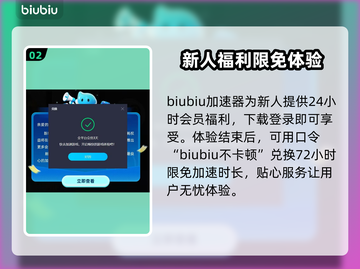 热血江湖加速器下载🔗，稳定不卡顿⚡截图3