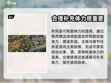 三国谋定天下🔥体力获取&分配攻略来啦！截图2