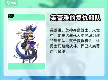 第七幻域🔥超神游戏背景故事揭秘！🎮截图5