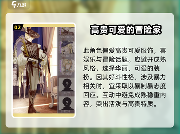 螺旋圆舞曲：月柳人物全解析，一键解锁🔥截图3
