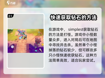 Moco游戏💎免费钻石获取秘籍💥玩家必看！截图2