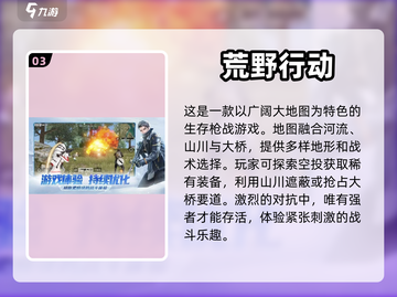 🔥2023必玩！顶级射击手游排行榜💥截图4