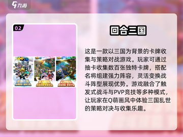不氪金也能玩！2025超🔥回合制手游推荐🎮截图3