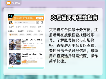 明日方舟游戏号交易平台推荐，轻松交易💯截图3