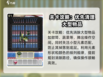 抓大鹅🔥通关秘籍，轻松过难关！🎮截图2