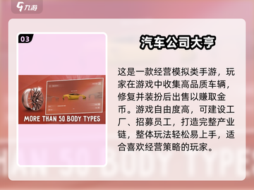 🎮2025最火汽车游戏榜单！速来围观🔥截图4