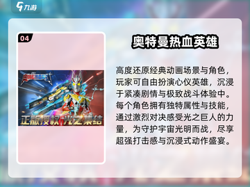 🔥2025最火奥特曼手游免费玩🎮截图5