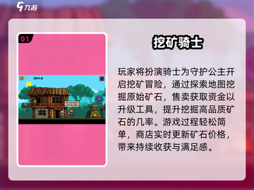 🎮2025必玩骑士游戏推荐！🔥截图2